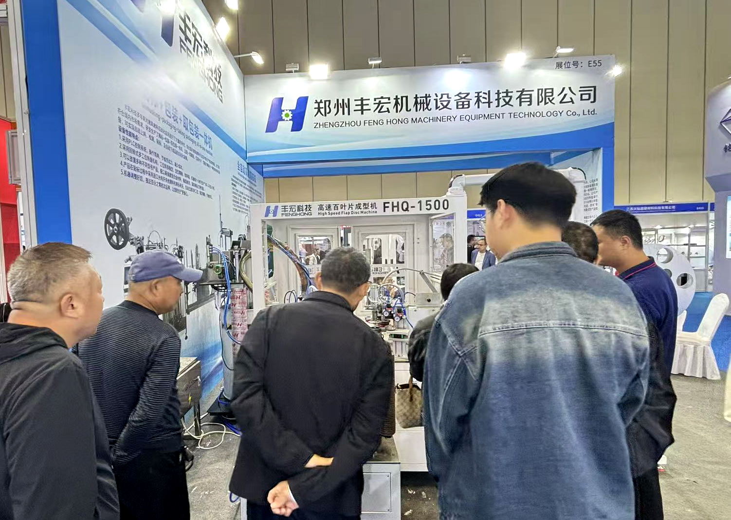 三磨展豐宏科技展位前客戶咨詢